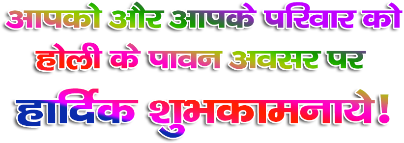happy holi